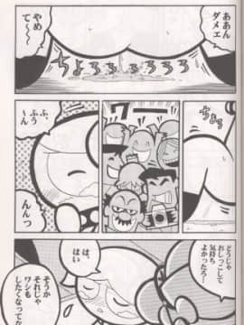 (C60) [ハヤト屋 (坂本ハヤト)] THE PUFF PUFF GIRLS (パワーパフガールズ)_34