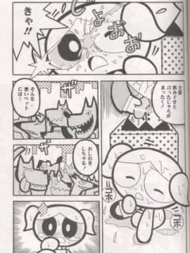 (C60) [ハヤト屋 (坂本ハヤト)] THE PUFF PUFF GIRLS (パワーパフガールズ)_36