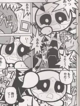 (C60) [ハヤト屋 (坂本ハヤト)] THE PUFF PUFF GIRLS (パワーパフガールズ)_38