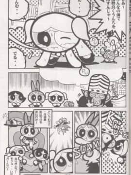 (C60) [ハヤト屋 (坂本ハヤト)] THE PUFF PUFF GIRLS (パワーパフガールズ)_40