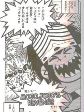 (C60) [ハヤト屋 (坂本ハヤト)] THE PUFF PUFF GIRLS (パワーパフガールズ)_02