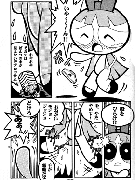 (C60) [ハヤト屋 (坂本ハヤト)] THE PUFF PUFF GIRLS (パワーパフガールズ)_06