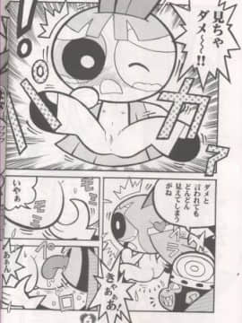 (C60) [ハヤト屋 (坂本ハヤト)] THE PUFF PUFF GIRLS (パワーパフガールズ)_07