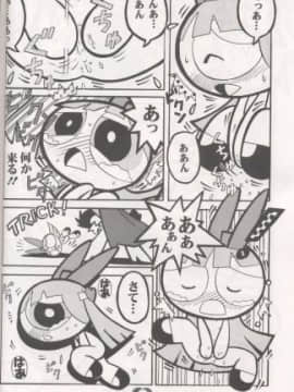 (C60) [ハヤト屋 (坂本ハヤト)] THE PUFF PUFF GIRLS (パワーパフガールズ)_09