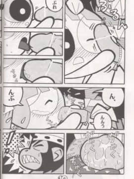 (C60) [ハヤト屋 (坂本ハヤト)] THE PUFF PUFF GIRLS (パワーパフガールズ)_11