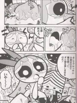 (C60) [ハヤト屋 (坂本ハヤト)] THE PUFF PUFF GIRLS (パワーパフガールズ)_12