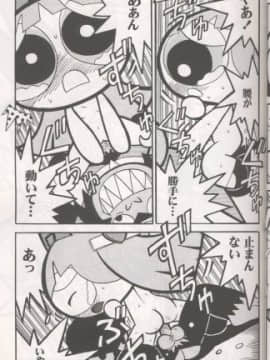 (C60) [ハヤト屋 (坂本ハヤト)] THE PUFF PUFF GIRLS (パワーパフガールズ)_14