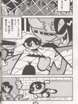 (C60) [ハヤト屋 (坂本ハヤト)] THE PUFF PUFF GIRLS (パワーパフガールズ)_17