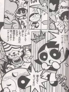 (C60) [ハヤト屋 (坂本ハヤト)] THE PUFF PUFF GIRLS (パワーパフガールズ)_18