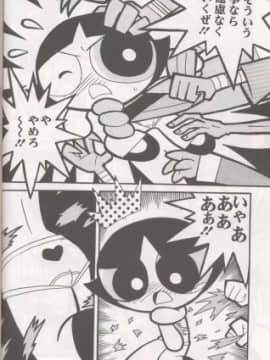 (C60) [ハヤト屋 (坂本ハヤト)] THE PUFF PUFF GIRLS (パワーパフガールズ)_19