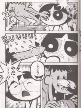 (C60) [ハヤト屋 (坂本ハヤト)] THE PUFF PUFF GIRLS (パワーパフガールズ)_20