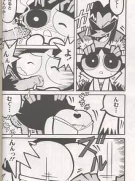 (C60) [ハヤト屋 (坂本ハヤト)] THE PUFF PUFF GIRLS (パワーパフガールズ)_21