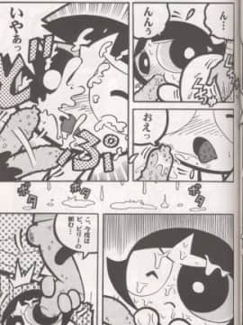 (C60) [ハヤト屋 (坂本ハヤト)] THE PUFF PUFF GIRLS (パワーパフガールズ)_22