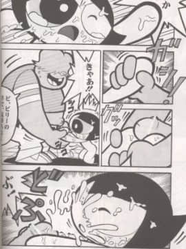 (C60) [ハヤト屋 (坂本ハヤト)] THE PUFF PUFF GIRLS (パワーパフガールズ)_23