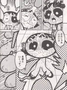 (C60) [ハヤト屋 (坂本ハヤト)] THE PUFF PUFF GIRLS (パワーパフガールズ)_25