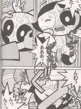 (C60) [ハヤト屋 (坂本ハヤト)] THE PUFF PUFF GIRLS (パワーパフガールズ)_27