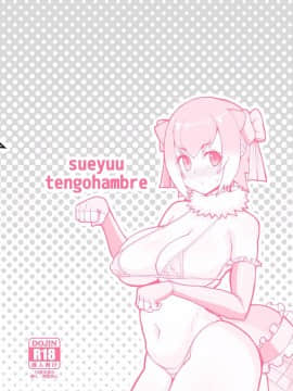 (こみトレ30) [tengohambre (すえゆう)] コツメちゃんあそぼう (けものフレンズ)_26