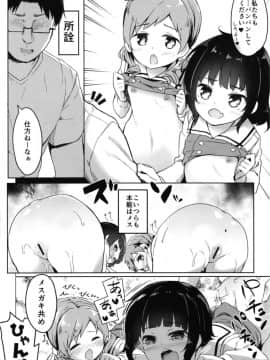 [要 (椎名悠輝)] あたたかほっこり兎小屋-カプチーノはじめました2- (ご注文はうさぎですか？) [DL版]_18