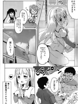 [要 (椎名悠輝)] あたたかほっこり兎小屋-カプチーノはじめました2- (ご注文はうさぎですか？) [DL版]_20