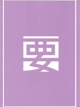 [要 (椎名悠輝)] あたたかほっこり兎小屋-カプチーノはじめました2- (ご注文はうさぎですか？) [DL版]_24