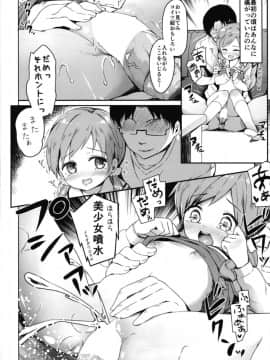 [要 (椎名悠輝)] あたたかほっこり兎小屋-カプチーノはじめました2- (ご注文はうさぎですか？) [DL版]_08
