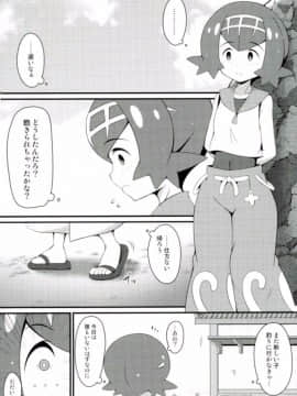 (COMIC1☆12) [BurstBomb.T (TKP)] スイレン達に釣られたい (ポケットモンスター サン・ムーン)_02