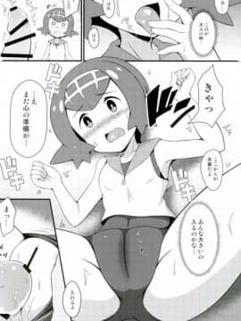 (COMIC1☆12) [BurstBomb.T (TKP)] スイレン達に釣られたい (ポケットモンスター サン・ムーン)_07