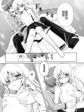 [黒猫亭 (チビのん☆)] 天使ちゃんマジペロペロ (Angel Beats!) [中国翻訳] [DL版]_14