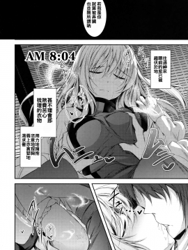 [oo君個人漢化](C91) [みどりねこ (みどり)] マヨヒガスケジュール AM (東方Project)_020