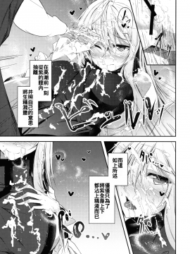 [oo君個人漢化](C91) [みどりねこ (みどり)] マヨヒガスケジュール AM (東方Project)_023