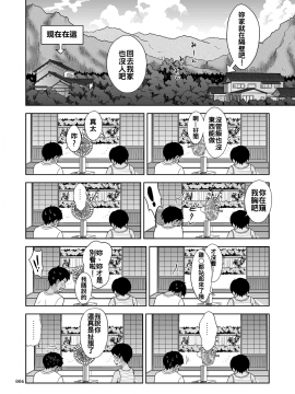 [oo君個人漢化](C90)[暗中模索 (まるころんど)] とある夏の少女の絵本 [DL版]_006