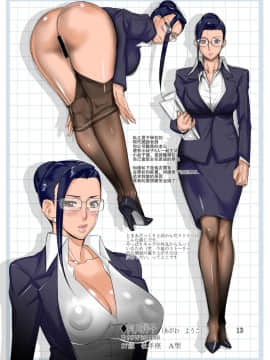 [瓜皮汉化] [Gぱんだ (御堂つかさ)] 義姉さんは担任兼セックスフレンド [DL版]_13