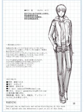 [瓜皮汉化] [Gぱんだ (御堂つかさ)] 義姉さんは担任兼セックスフレンド [DL版]_15