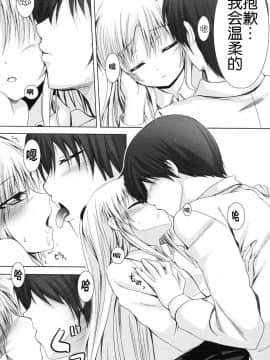 [立华奏的粉丝汉化][ぺろっぽい処(ちょびぺろ)]てんしのおと!(Angel Beats!)_14_012