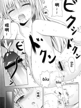 [立华奏的粉丝汉化][ぺろっぽい処(ちょびぺろ)]てんしのおと!(Angel Beats!)_24_022