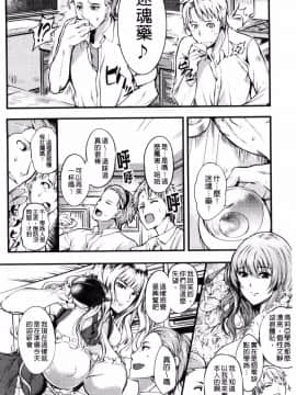 [風的工房][はんぺら] 膣（なか）出し汁だく巨乳授業 膣射出汁溢出巨乳授業_137