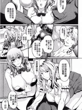 [風的工房][はんぺら] 膣（なか）出し汁だく巨乳授業 膣射出汁溢出巨乳授業_140