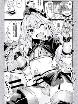 [沒有漢化][蒟蒻鍋 (magifuro蒟蒻)] ASS掘るフォくん2 霊衣開放編 (FateGrand Order)_021