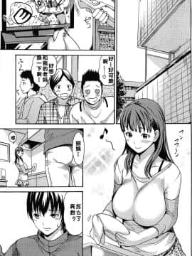 [いーむす・アキ] とろけるあそび [無修正]_100_100