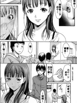 [いーむす・アキ] とろけるあそび [無修正]_101_101