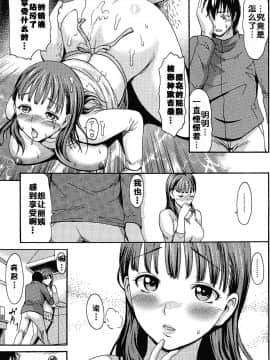 [いーむす・アキ] とろけるあそび [無修正]_102_102