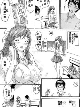 [いーむす・アキ] とろけるあそび [無修正]_160_160
