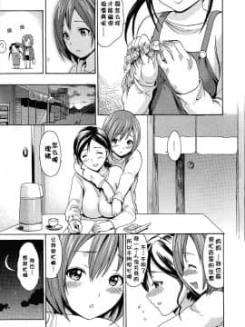 [いーむす・アキ] とろけるあそび [無修正]_198_198
