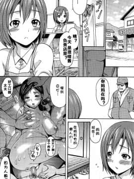 [いーむす・アキ] とろけるあそび [無修正]_199_199
