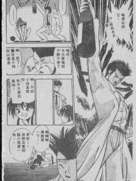 [まついもとき] チャット式恋愛術 (中文)_087