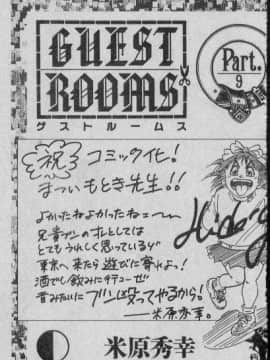 [まついもとき] チャット式恋愛術 (中文)_154