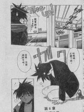 [まついもとき] チャット式恋愛術 (中文)_156