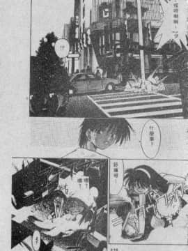 [まついもとき] チャット式恋愛術 (中文)_178