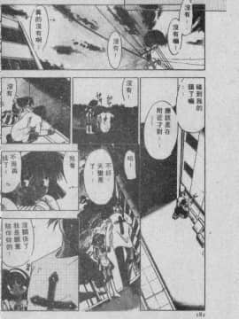 [まついもとき] チャット式恋愛術 (中文)_181