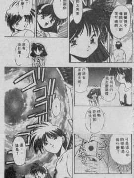 [まついもとき] チャット式恋愛術 (中文)_182